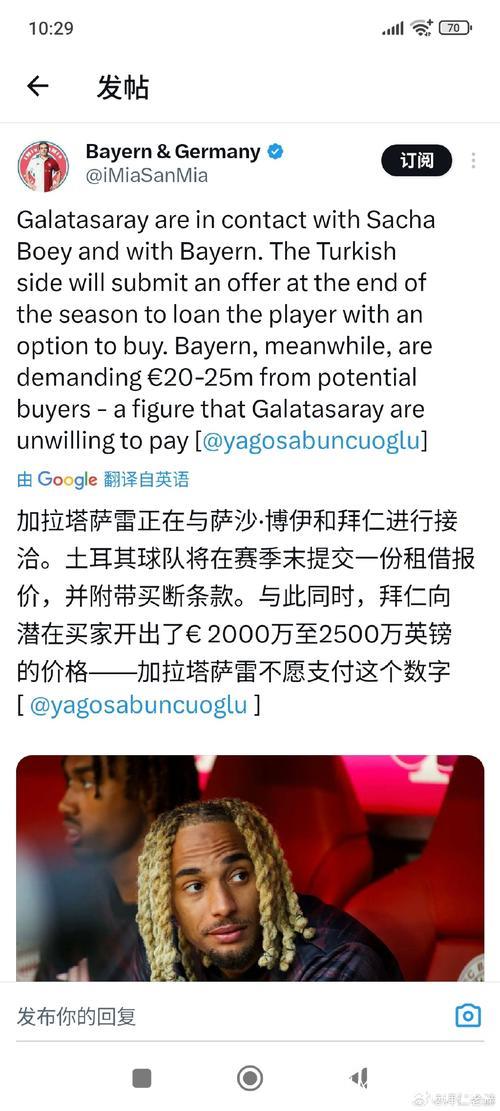 博埃转会费成障碍,未来去向或未定 博埃转会费成障碍,未来去向或未定