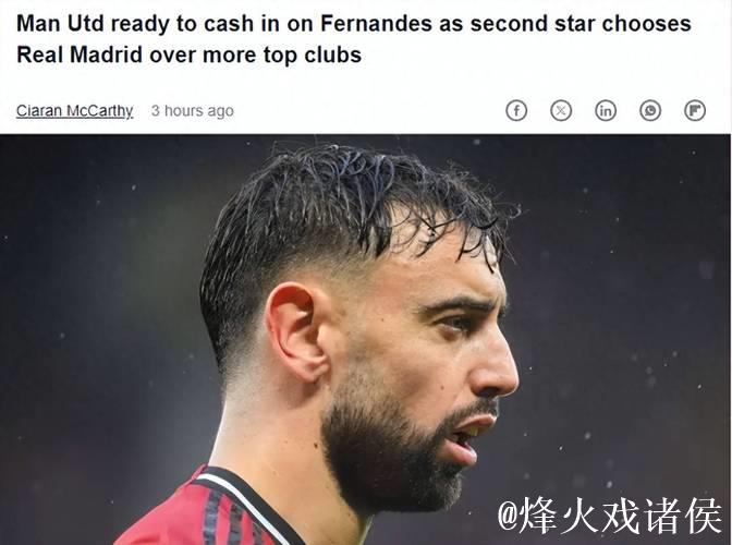 曼联中场重组风暴:冬窗7000万出售B费 梅努或将租借离队 曼联中场重组风暴:冬窗7000万出售B费 梅努或将租借离队