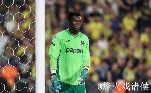 奥纳纳三度失守城门!网友制作集锦质疑其土超表现 奥纳纳三度失守城门!网友制作集锦质疑其土超表现