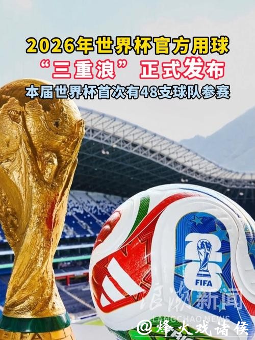 2026世界杯怎么买球合法